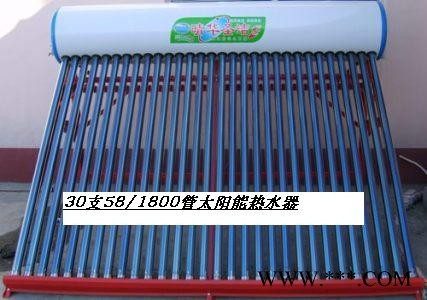 晴華圣潔 太陽能熱水器