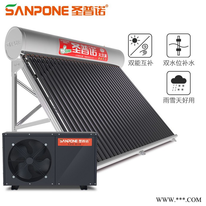圣普諾 太陽能熱水器 太陽能/空氣能一體省電加熱 水循環空氣能24管
