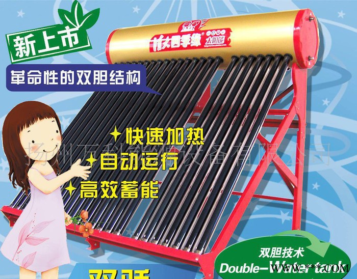 全天候23管雙膽光電二用太陽能熱水器