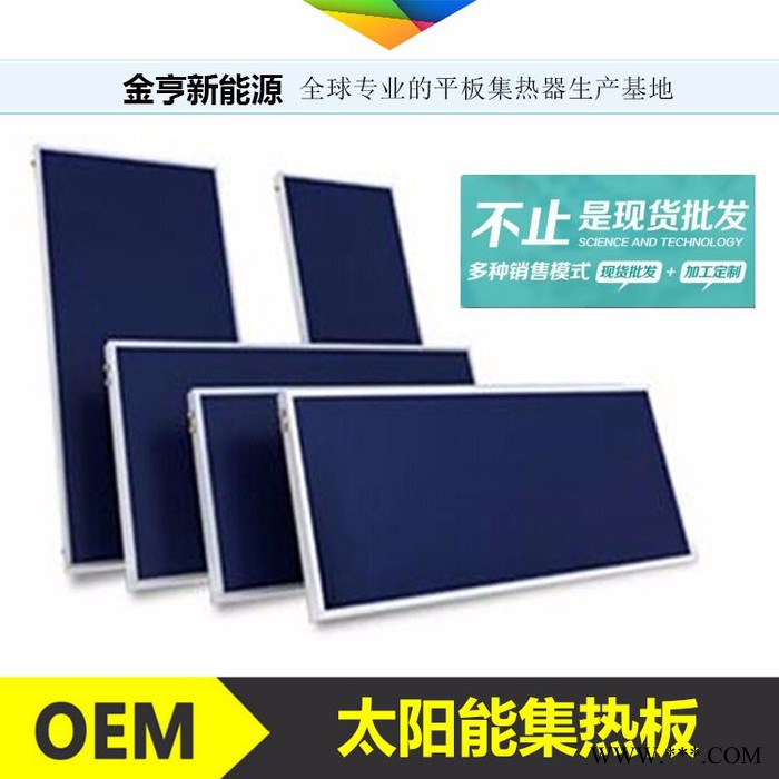 分體式陽臺壁掛太陽能熱水器 德州金亨邦特爾**