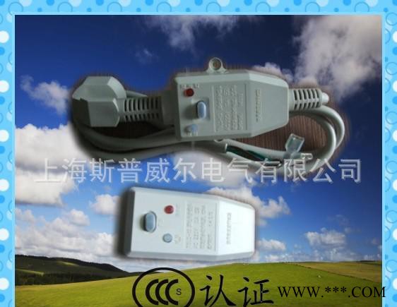 廠家 漏電保護插頭  太陽能熱水器漏電保護器  10A漏保插頭