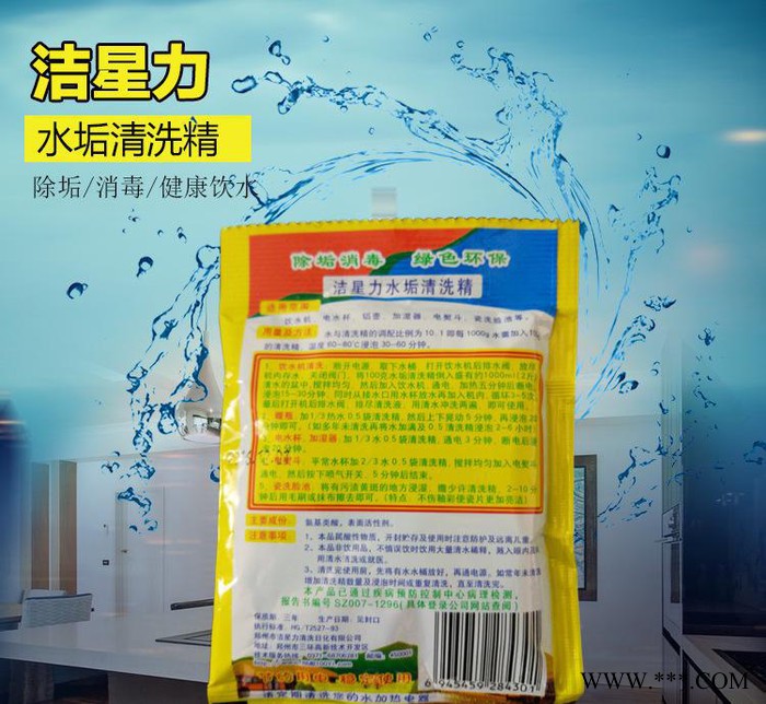 太陽能熱水器高效清洗劑除垢劑安全除垢無毒無味量大從優