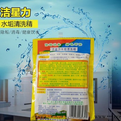 太陽(yáng)能熱水器高效清洗劑除垢劑安全除垢無(wú)毒無(wú)味量大從優(yōu)