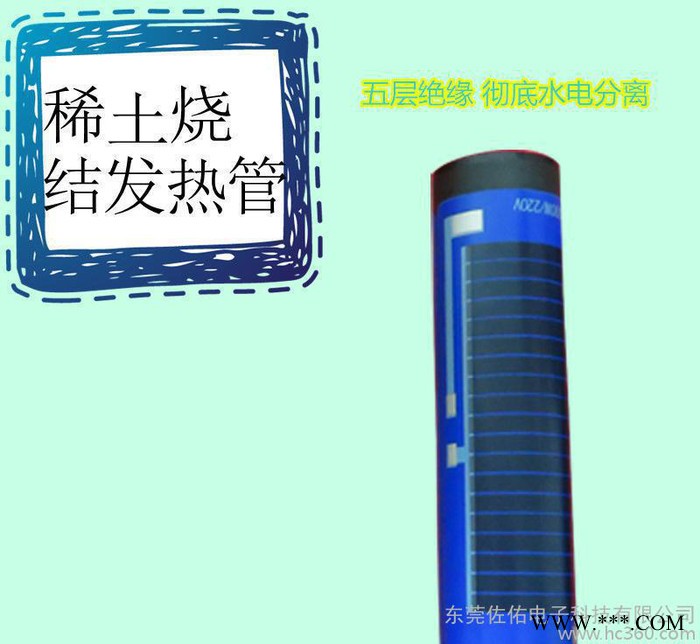 直銷太陽能 空氣能熱水器輔熱裝置 5層絕緣發熱管 3000W