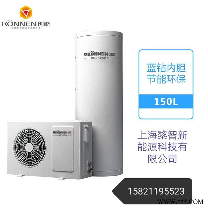 上海供應(yīng)生能空氣能熱水器空氣源熱泵熱水器專(zhuān)注熱水20年承接全國(guó)中央熱水工程