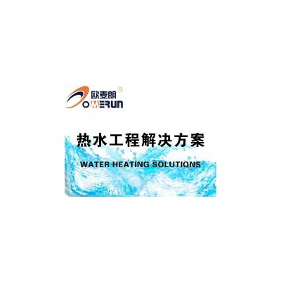 承接江蘇熱水工程,太陽(yáng)能集熱器工程及空氣能熱水器工程