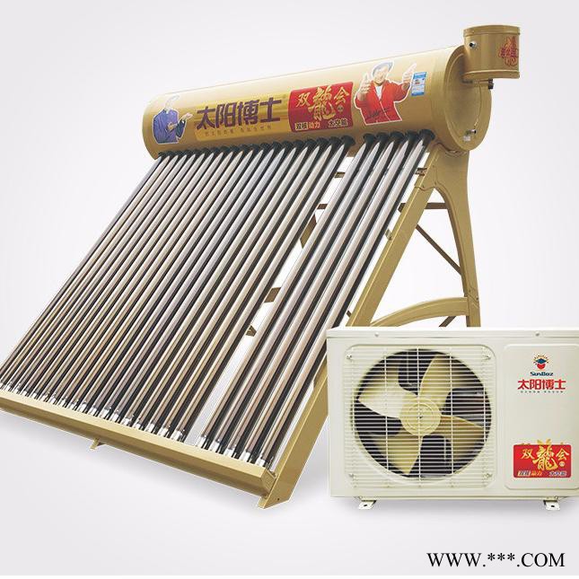 太空能熱水器 太空能熱水器價(jià)格 太空能熱水器品牌 太陽(yáng)博士24管