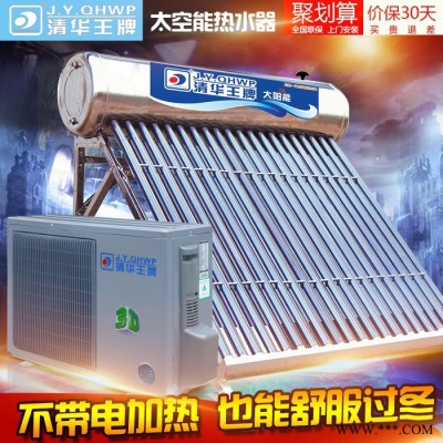 清華王 牌TKF85+ 太空能熱水器 空氣能太陽能組合熱水器