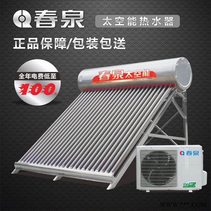 太空能熱水器**品牌48管2P匹