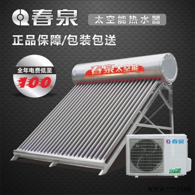 太空能熱水器**品牌48管2P匹