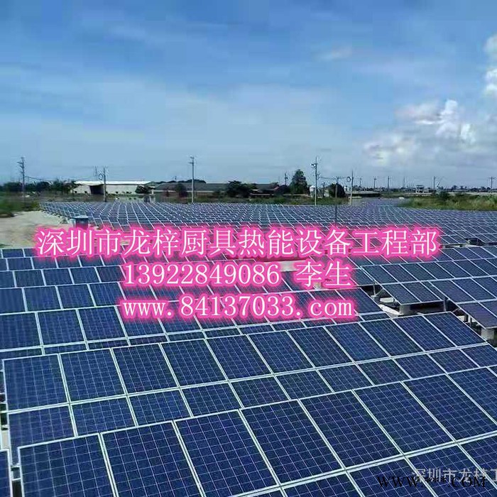 太陽能熱水工程