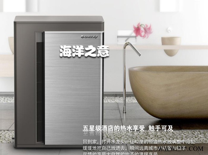 空氣能熱水器海洋之意