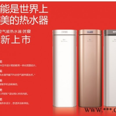 空氣能熱水器