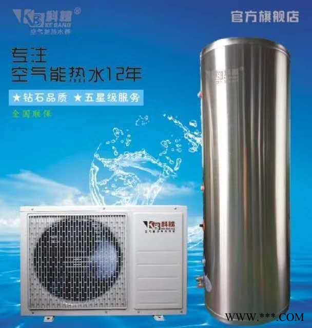 科榜KB-26-200L 科榜空氣能熱水器