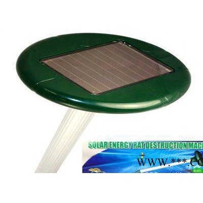 戶外太陽(yáng)能驅(qū)鼠器 RC-502太陽(yáng)能驅(qū)鼠器驅(qū)蛇器聲波驅(qū)蚊器