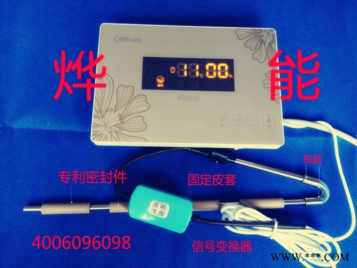 皇明太陽能熱水器儀表配件 皇明太陽能水溫水位傳感器 高品質(zhì)長壽命探頭 燁 能廠家包郵