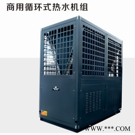 派沃 商用空氣能熱水器
