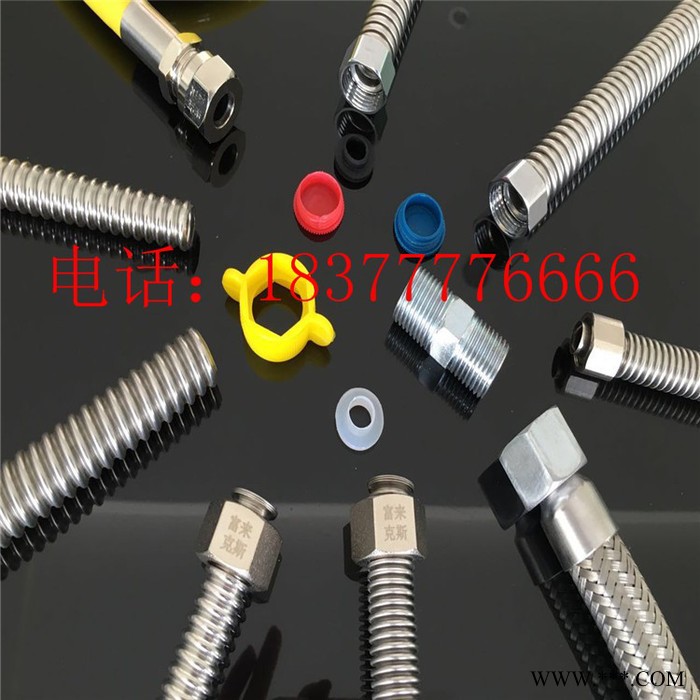 供應富來克斯牌不銹鋼熱水器軟管 熱水器太陽能波紋管 金屬波紋管