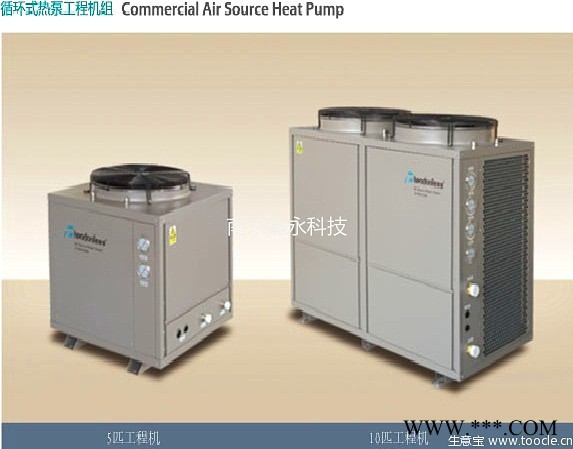 西奧多T5循環(huán)加熱式熱泵 空氣能熱水器 商用空氣能熱水器