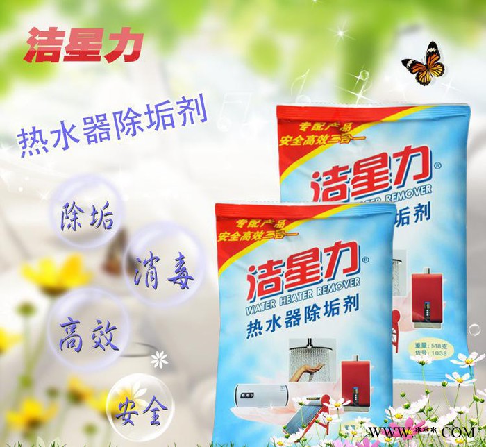 高效熱水器氨基類酸除垢飲水機太陽能家電維修專用除垢劑