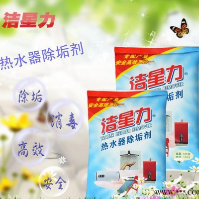 高效熱水器氨基類酸除垢飲水機(jī)太陽(yáng)能家電維修專用除垢劑