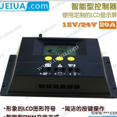 20A24V太陽能控制器  LCD顯示太陽能控制器太陽能充放電控制器