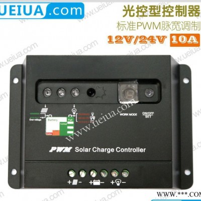 特價銷售專用電腦芯片太陽能控制器 **10A太陽能控制器