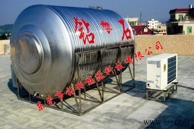 供應(yīng)鉆石鉆利牌1.5P+0.8T商用空氣能熱水器，新型熱水器