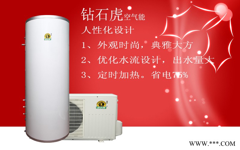 供應(yīng)鉆石鉆利牌1P+80L空氣能熱水器，熱泵熱水器