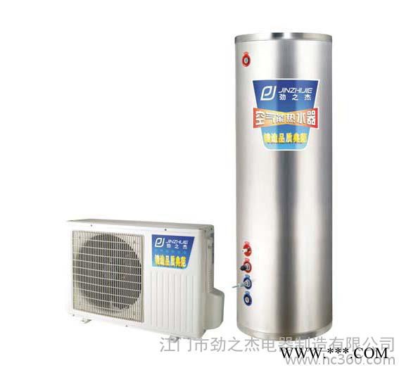 空氣能熱水器