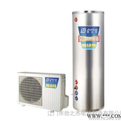空氣能熱水器