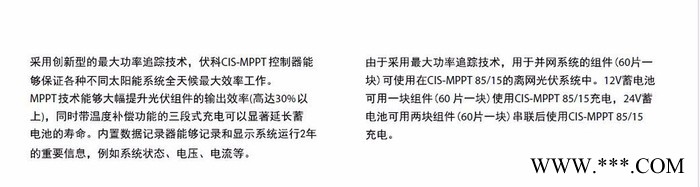 德國伏科 Phocos CIS-MPPT 85-15  工業用太陽能控制器  伏科太陽能控制器