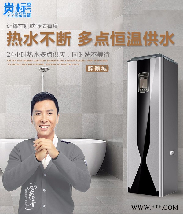 云南空氣能熱水器的特點