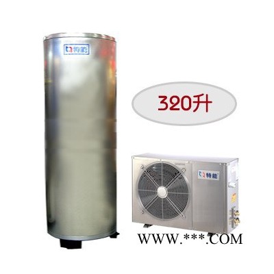 廣州家用氟循環空氣能 特能空氣能熱水器