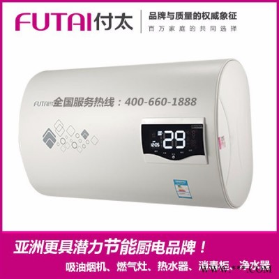 付太廚房電器品牌直銷招商FT-D23節能恒溫熱水器燃氣熱水器 提供OEM