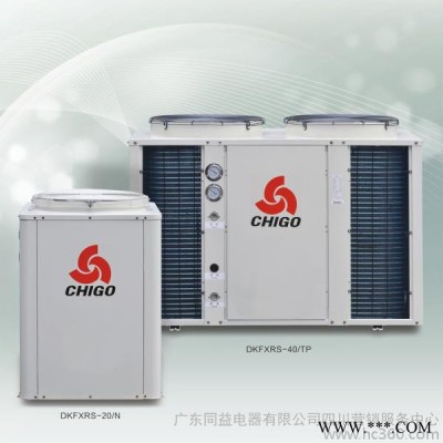供應(yīng)志高DKFXRS-20/N志高空氣能熱水器