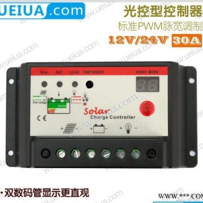 OEM太陽能充放電控制器 30A太陽能充放電控制器