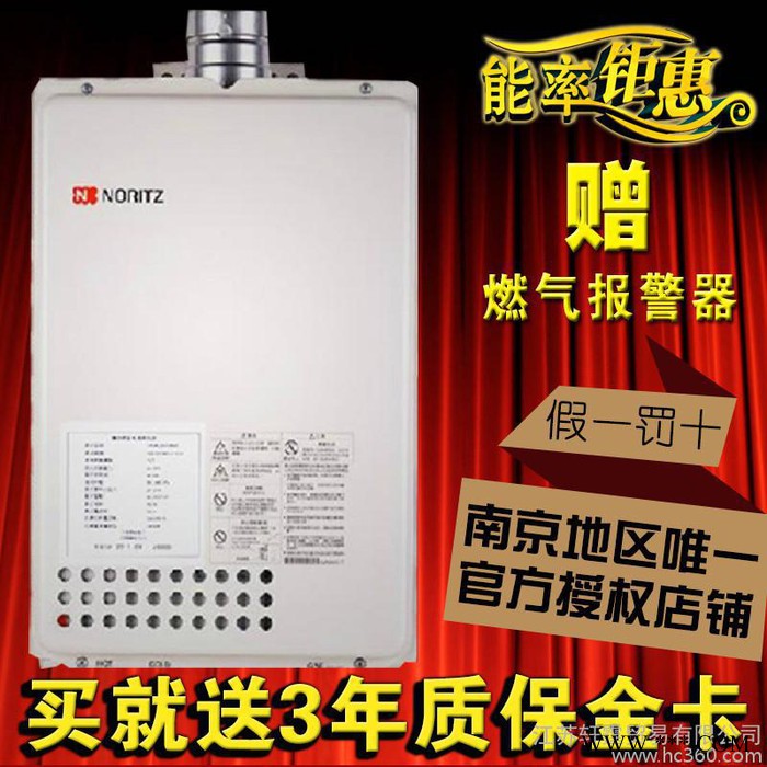 能率燃?xì)鉄崴?GQ-2037WS-H-1CN 20升 進(jìn)口燃?xì)鉄崴? 特惠