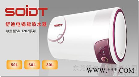 供應電瓷能熱水器（尊貴型60L）