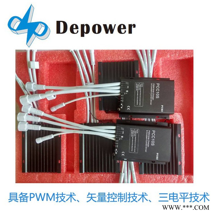 深圳depower太陽能控制器** 太陽能一體化路燈控制器 跟蹤效率99.9% 系統(tǒng)發(fā)電效率98%