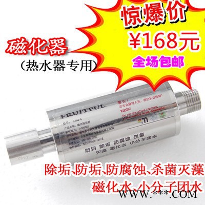 熱水器專用磁化器 除垢器 活水器 家用 太陽能