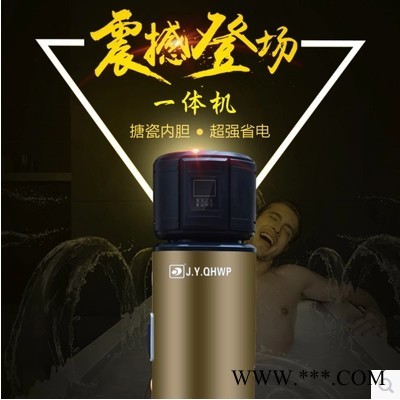 清華王 牌KF85-TC111 空氣能熱水器