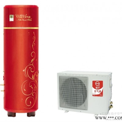 供應(yīng)揚(yáng)子150L揚(yáng)子家用空氣能熱水器