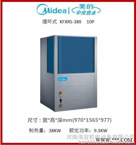 Midea/美的 空氣能熱水器鄭州酒店熱水設備