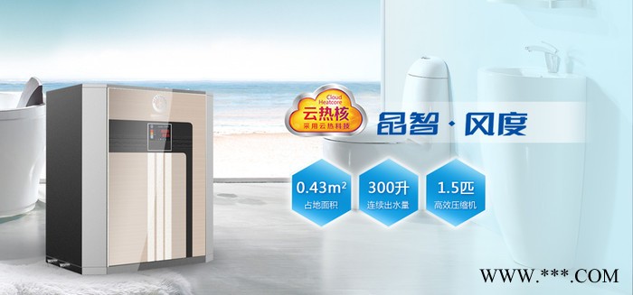 供應紐恩泰熱泵空氣能熱水器
