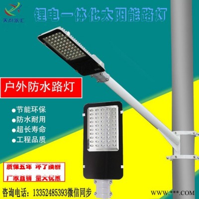 6~12米太陽能路燈桿 太陽能單臂路燈 新農村太陽能路燈控制器批發(fā)