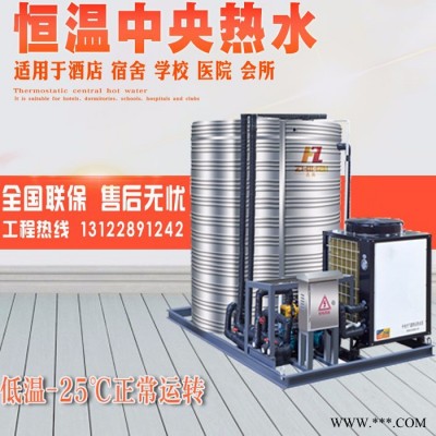 志海ZHE03-HP 商用空氣能熱水器一體式 節能型空氣能熱泵