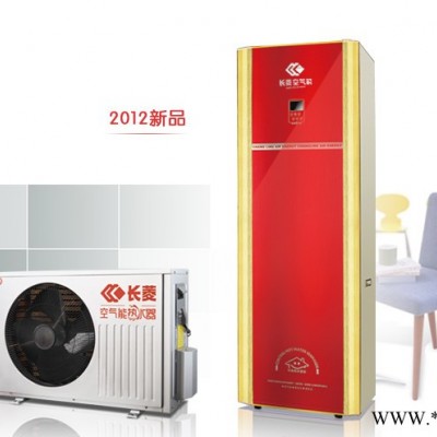 供應長菱空氣能熱水器方形水箱黃金版