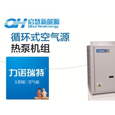 力諾瑞特空氣能 空氣能熱水器 空氣能采暖 《空氣能技術》 空氣能地暖  空氣能熱泵技術 宿舍賓館洗浴醫(yī)院