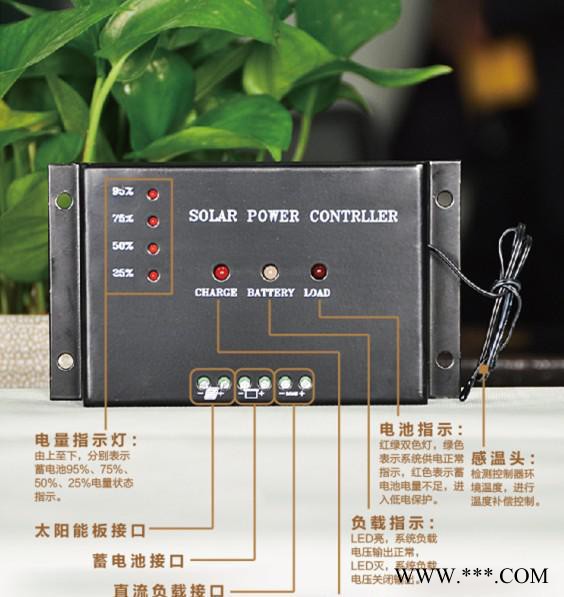 12V  10A太陽能控制器